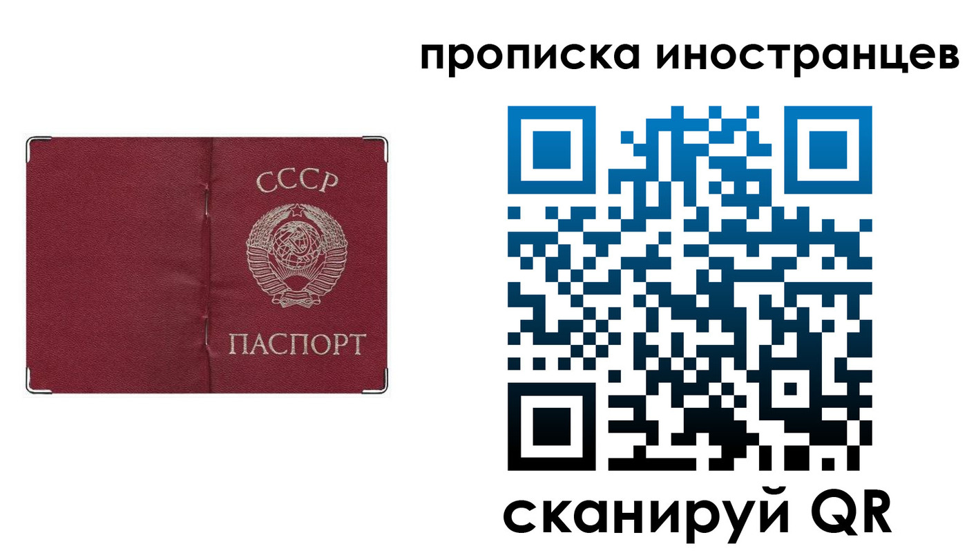 прописка иностранных граждан в Ирбите
