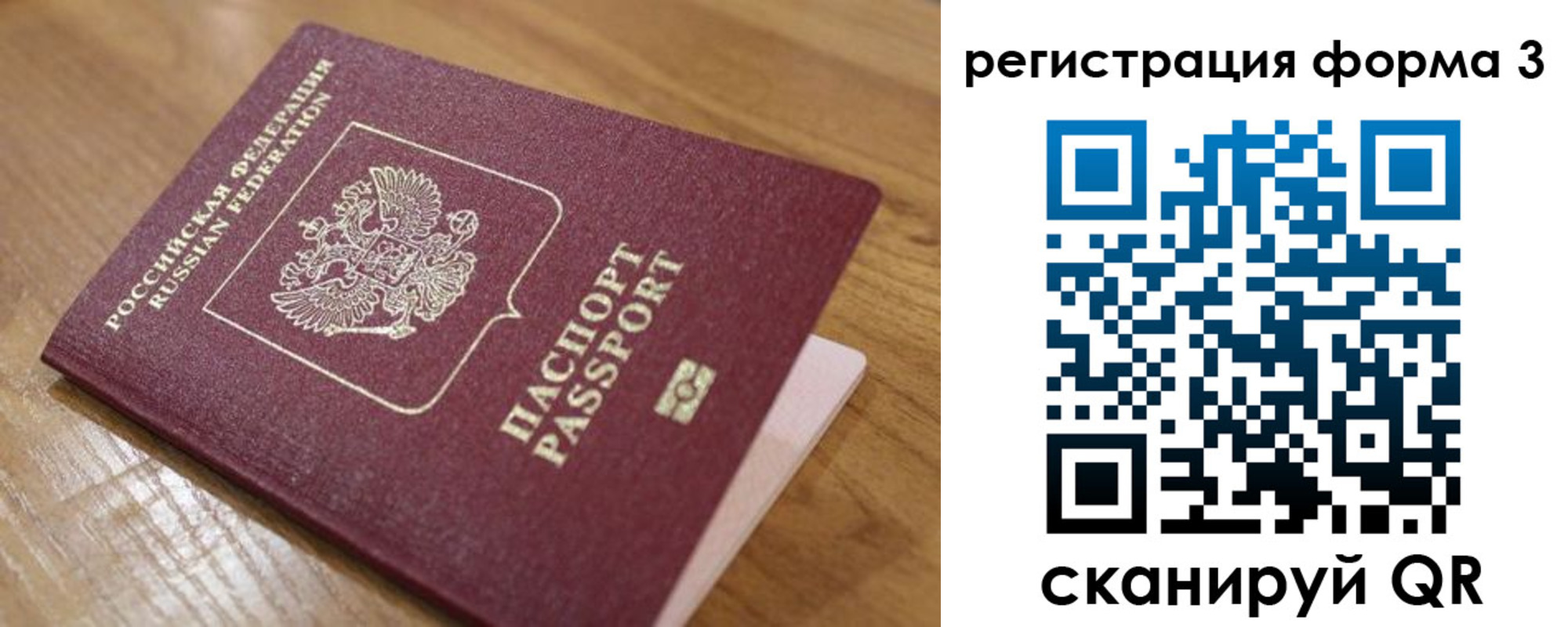 прописка законно в Ирбите