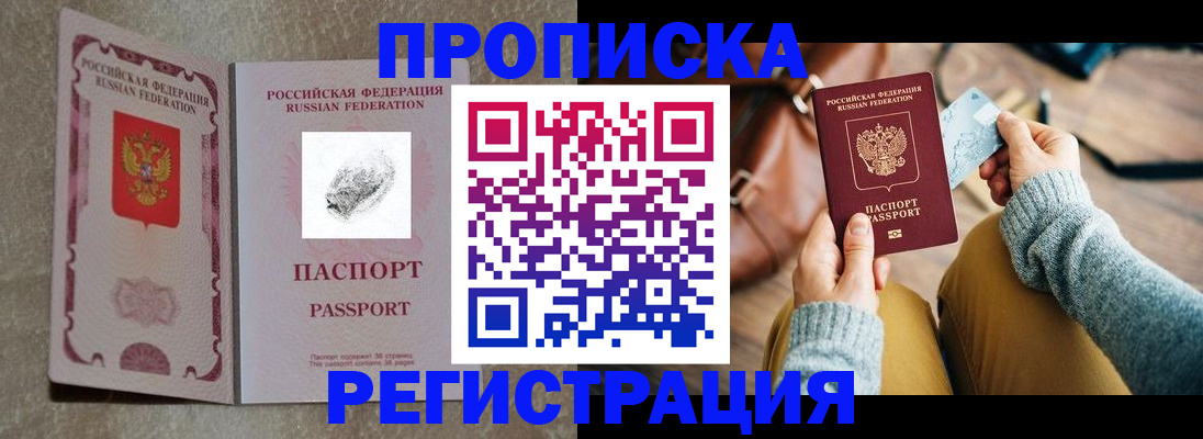 прописка поиск в Ирбите