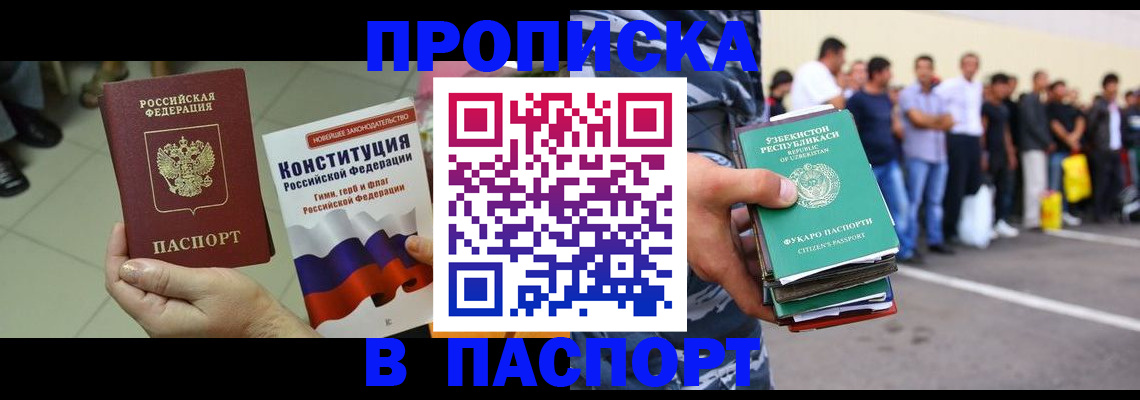 прописка поиск в Ирбите