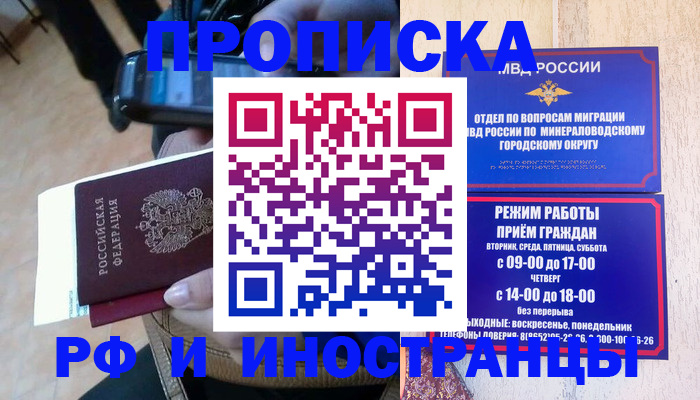 временная регистрация поиск в Ирбите