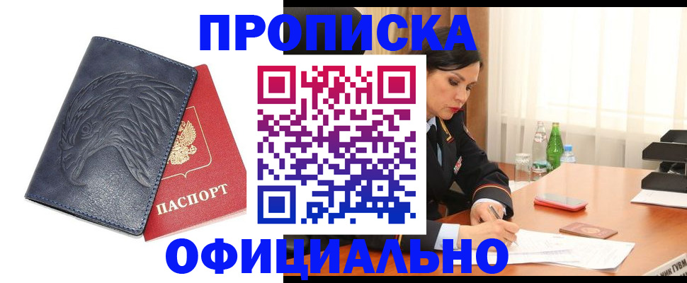 временная регистрация для школы в Ирбите