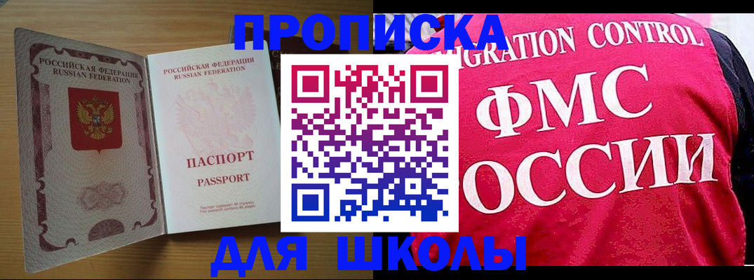 прописка 2025 в Ирбите